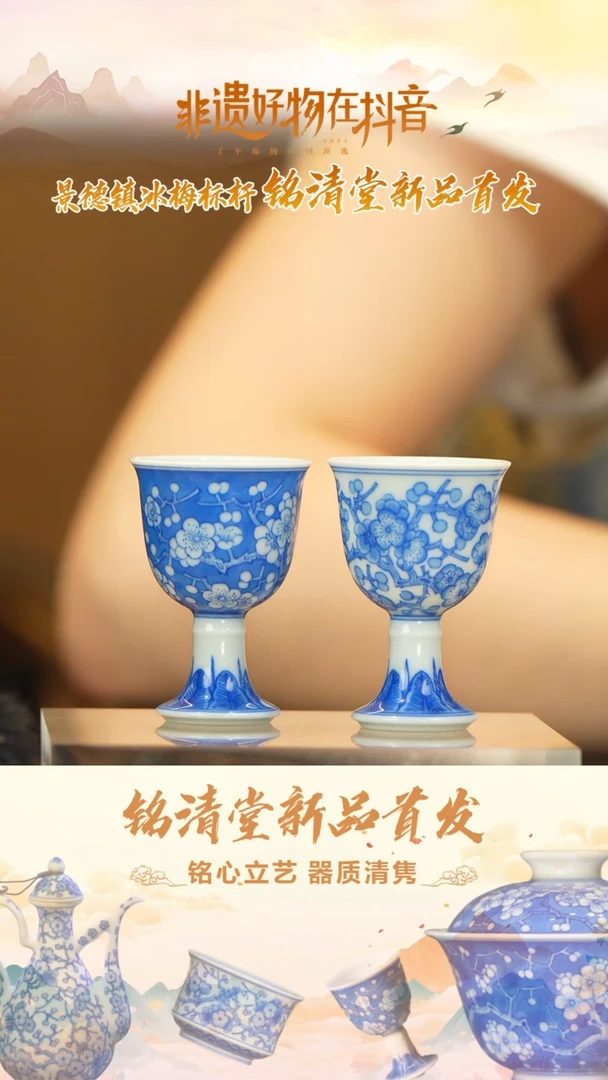 铭清堂于君亲工梅茅台杯*2