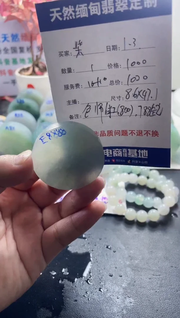 未镶嵌定制翡翠柴****胜0999