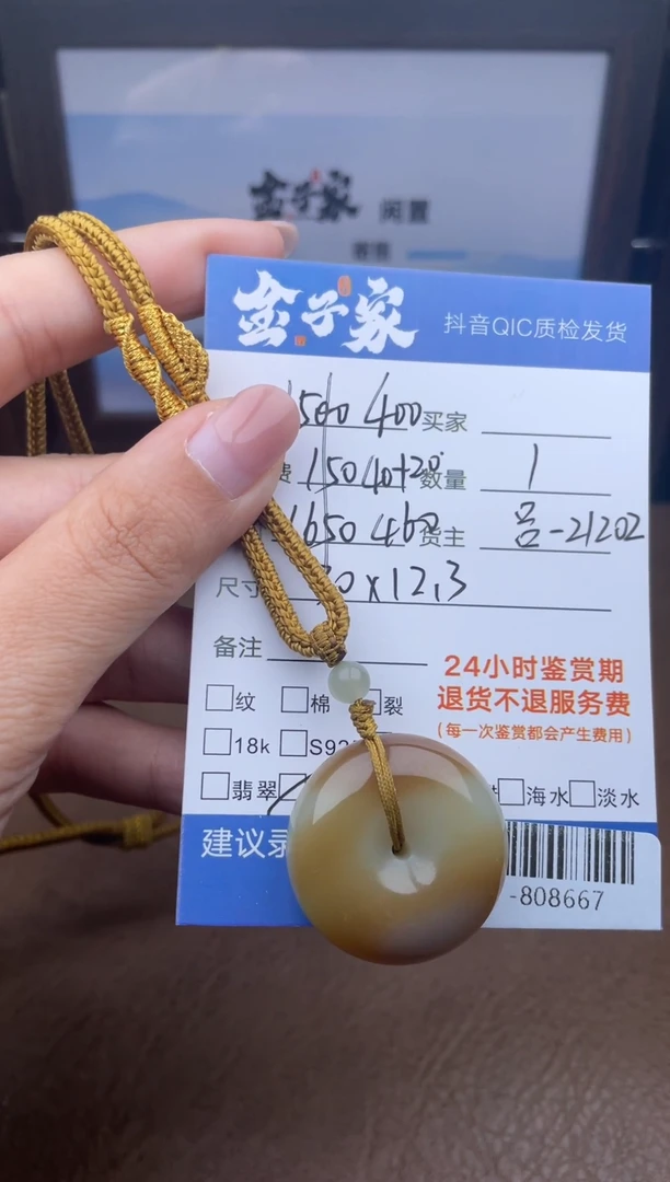 颈饰未镶嵌和田玉?****L-808667