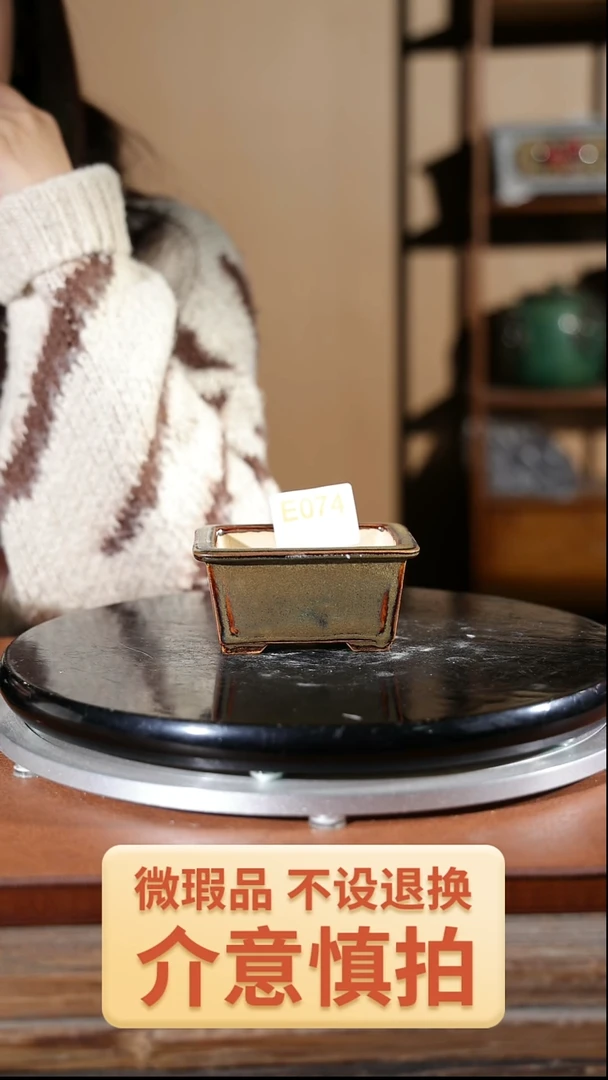 【闪购商品】红陶074