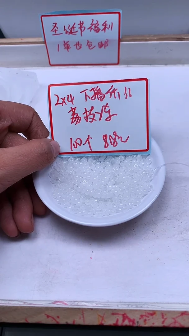 未镶嵌散珠南红玛瑙E758 荔枝冻算盘2*4mm100个8.8元