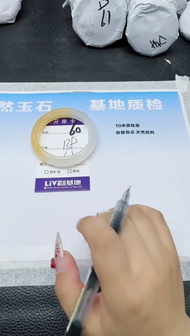 石英质玉手镯未镶嵌60