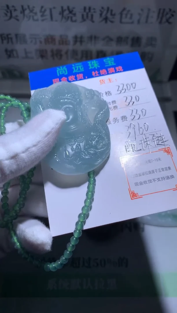 定制翡翠未镶嵌毛货-不退不换