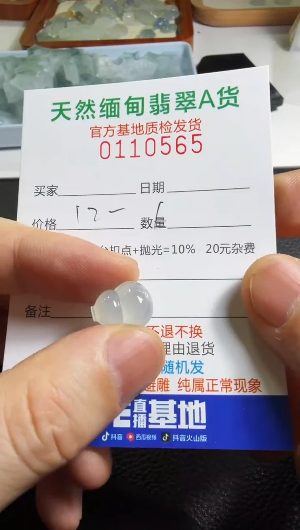 未镶嵌定制翡翠摘***6翡翠