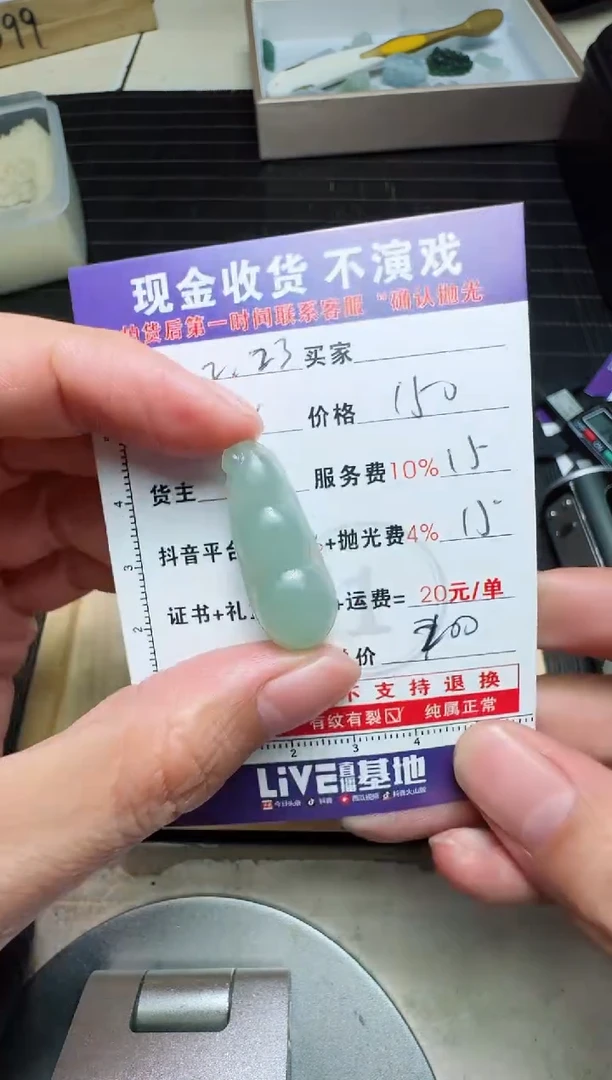 【闪购商品】定制翡翠未镶嵌0515095313