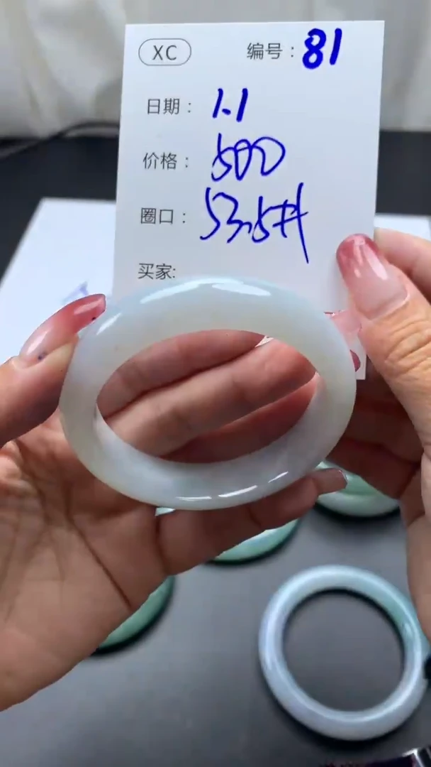 未镶嵌定制翡翠81手镯53.5+500元+拍一发一
