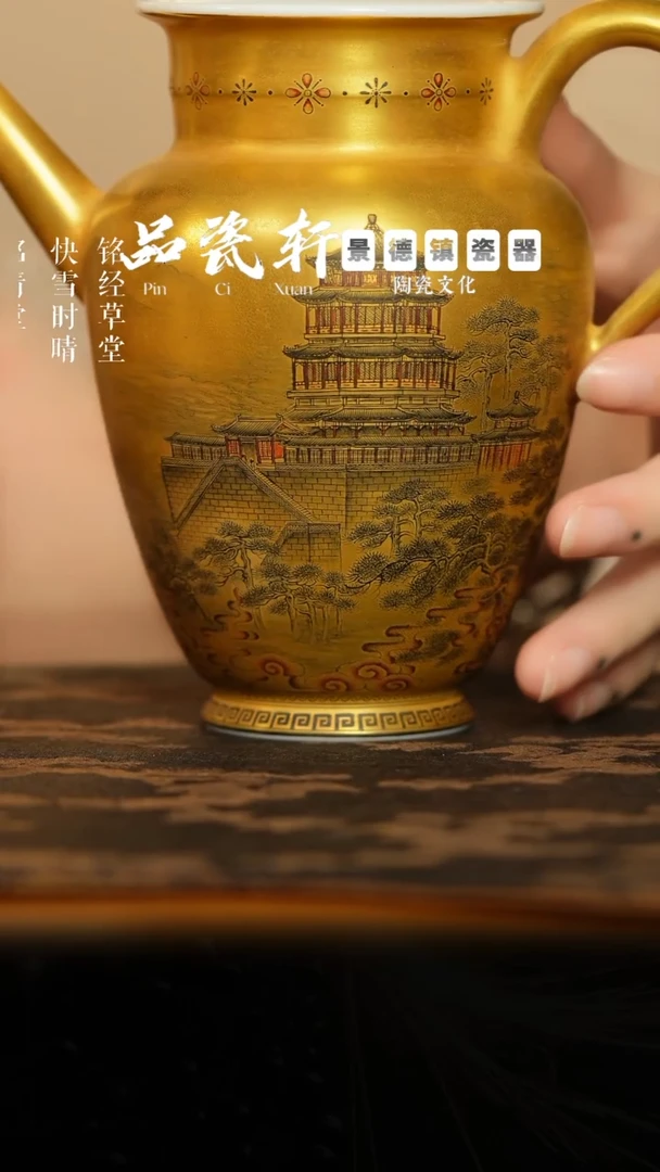 艺林堂 金地亭台楼阁 公道杯