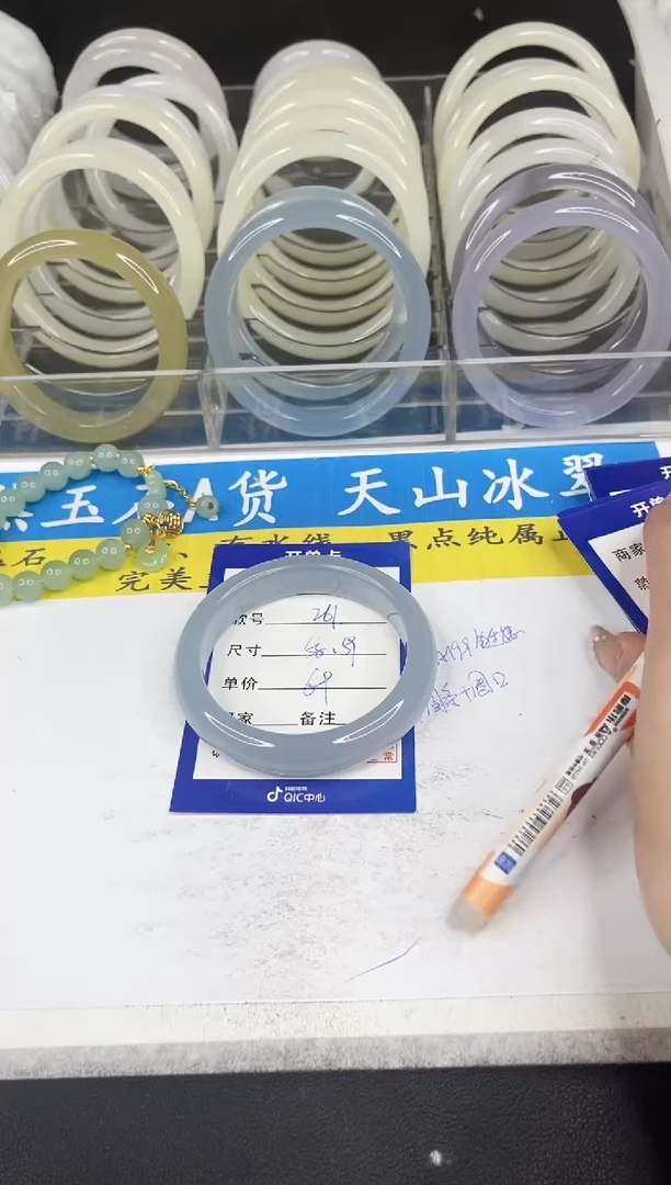 【闪购商品】石英质玉手镯未镶嵌261