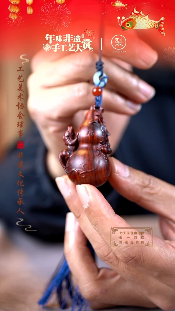 【闪购商品】檀香紫檀（小叶紫檀）木雕葫芦挂件