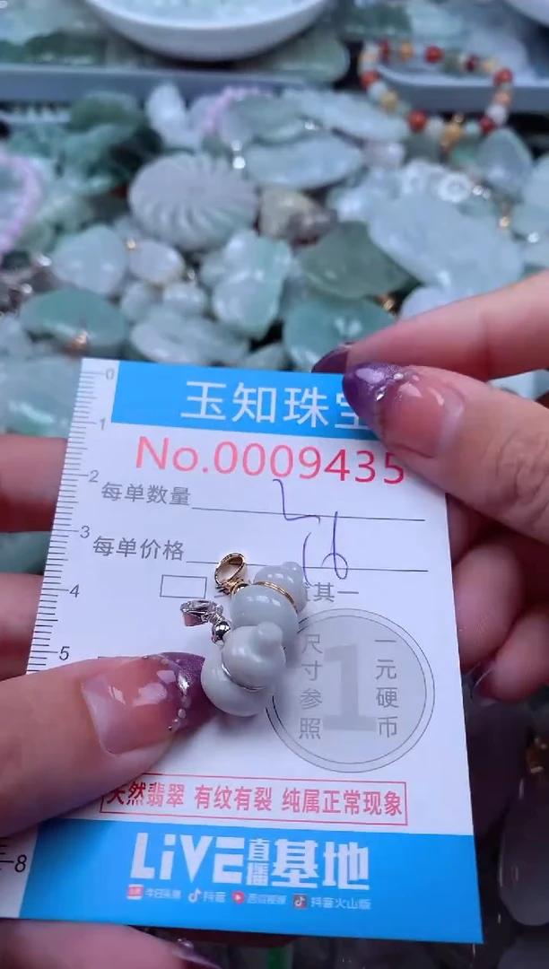 翡翠未镶嵌吊坠(不含链)9435