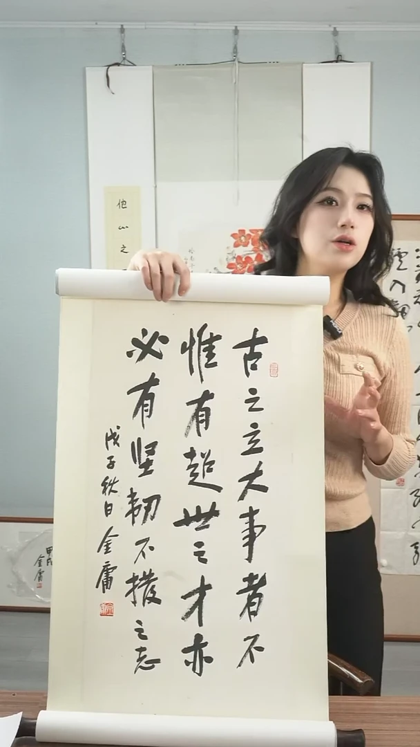 【闪购商品】书法金老师《多字立轴》