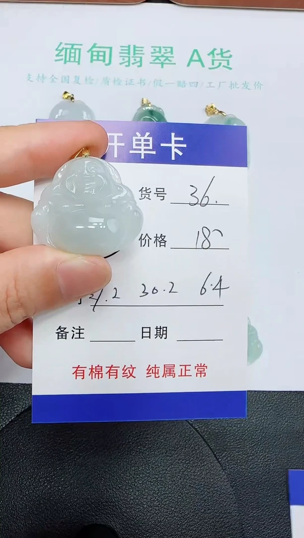 吊坠(赠链)未镶嵌翡翠36