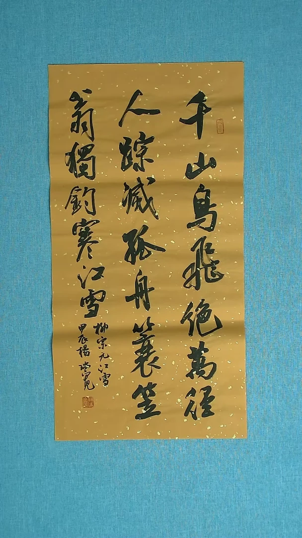【闪购商品】书法021 河南杨瑞宽中书协69*34
