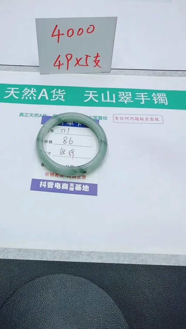 【闪购商品】石英质玉手镯未镶嵌171