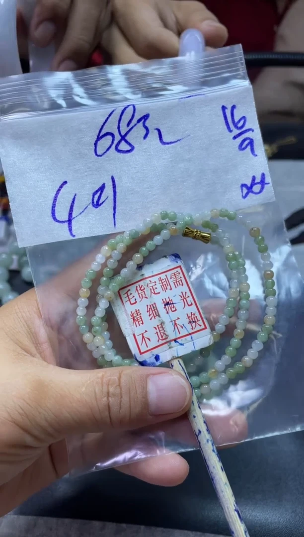 未镶嵌定制翡翠40珠串#68元+毛货需抛光