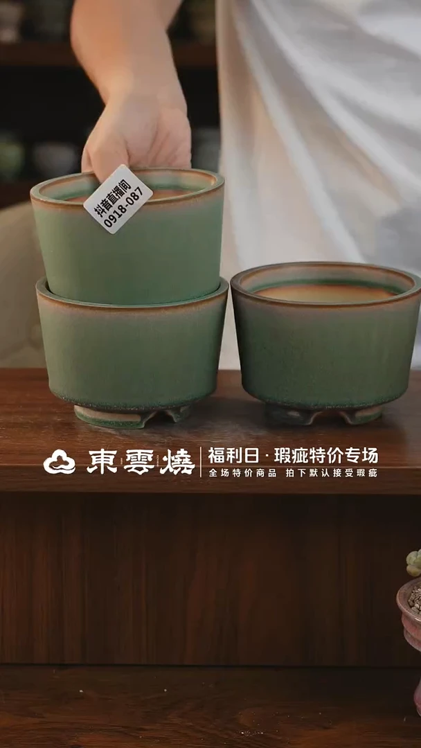 0918-087常宿 内口10默认瑕疵随机一只