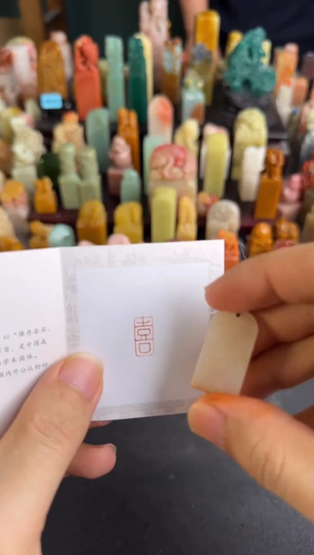 老挝石印石编号编号3561
