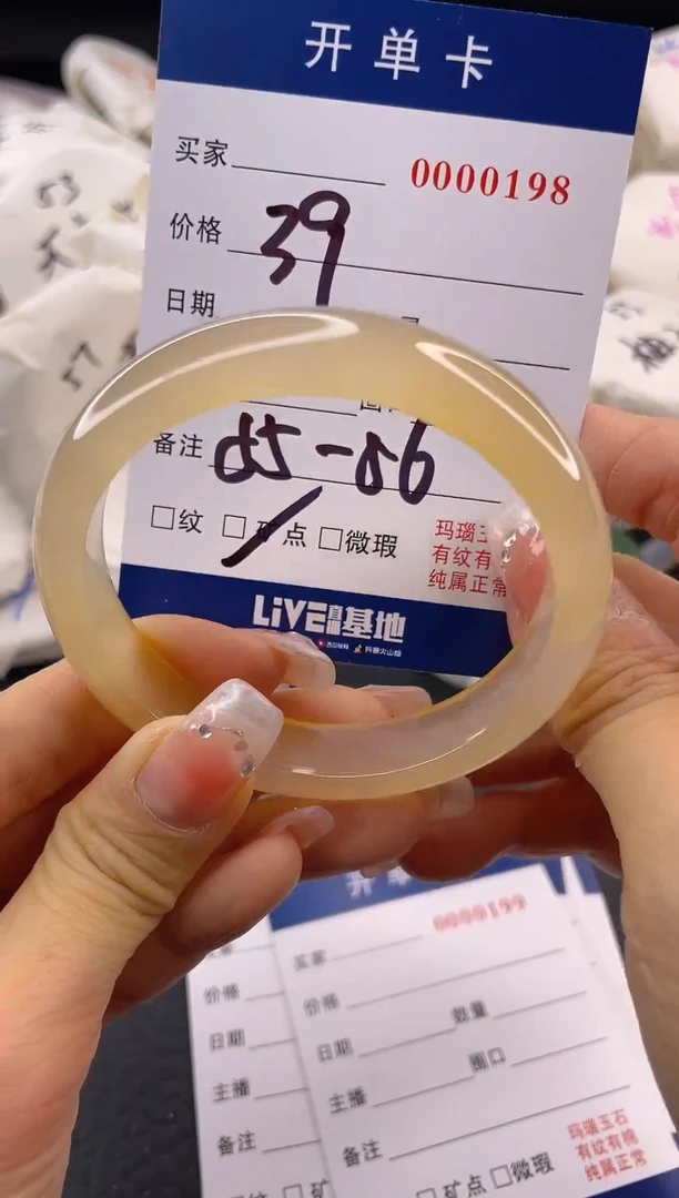 【闪购商品】玛瑙/玉髓手镯未镶嵌A12