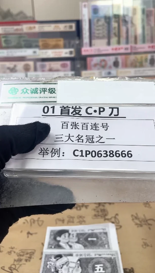 【01首发冠CP冠】刀货 （拍九发十）
