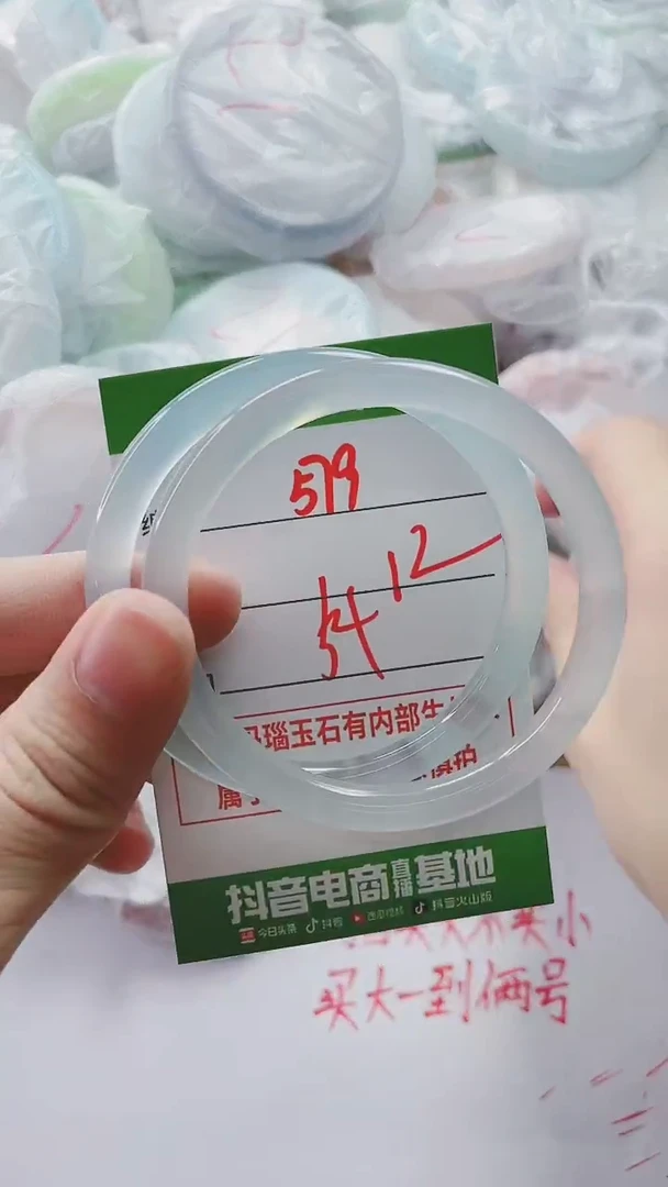 【闪购商品】玛瑙/玉髓手镯未镶嵌579