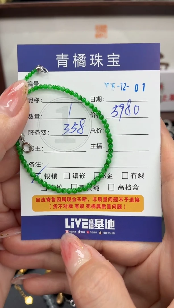 套链18K金镶嵌翡翠李*培A货翡翠1201