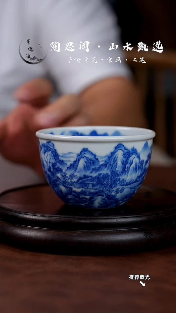 山水主人杯手工手绘