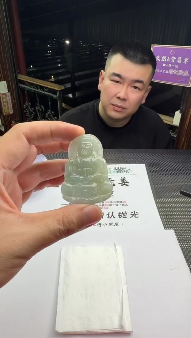 未镶嵌定制翡翠Z****号--011761