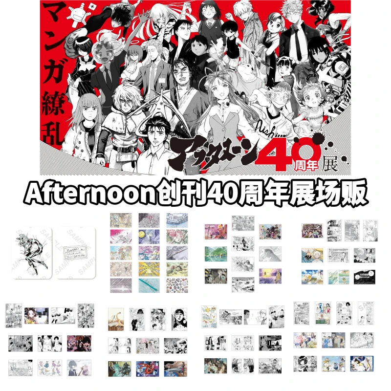 【Afternoon】创刊40周年纪念场贩宝石之国明信片盲盒日谷子周边