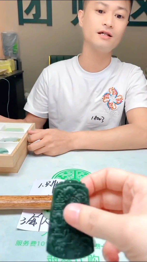 定制翡翠未镶嵌-毛货-不退不换-