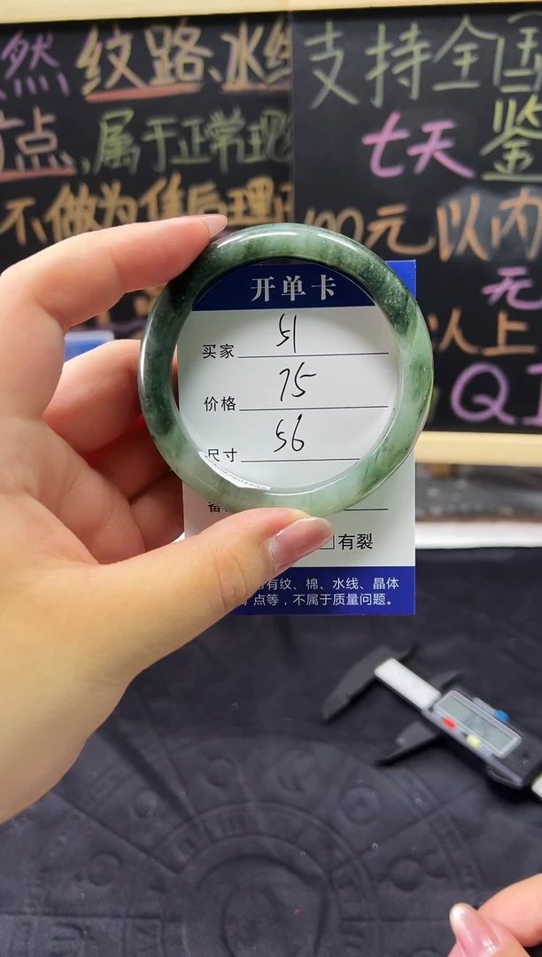 未镶嵌手镯石英质玉（天山翠）未镶嵌 手镯 石英质玉（天山翠）