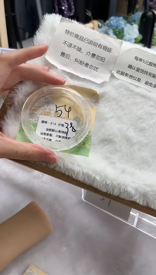 水晶手镯未镶嵌613号瑕疵款水晶手镯不退不换