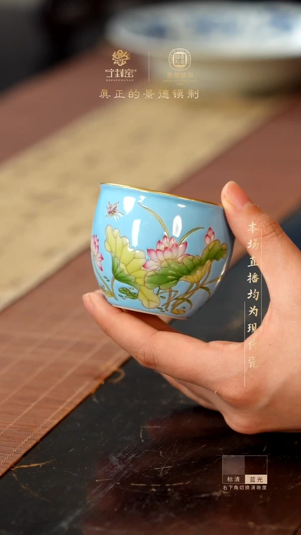 宁封窑重工珐琅彩十里香 缸杯