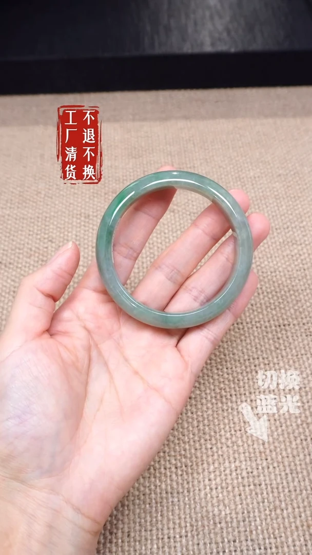 【闪购商品】翡翠手镯未镶嵌143工厂抛货 不退不换 有棉色根