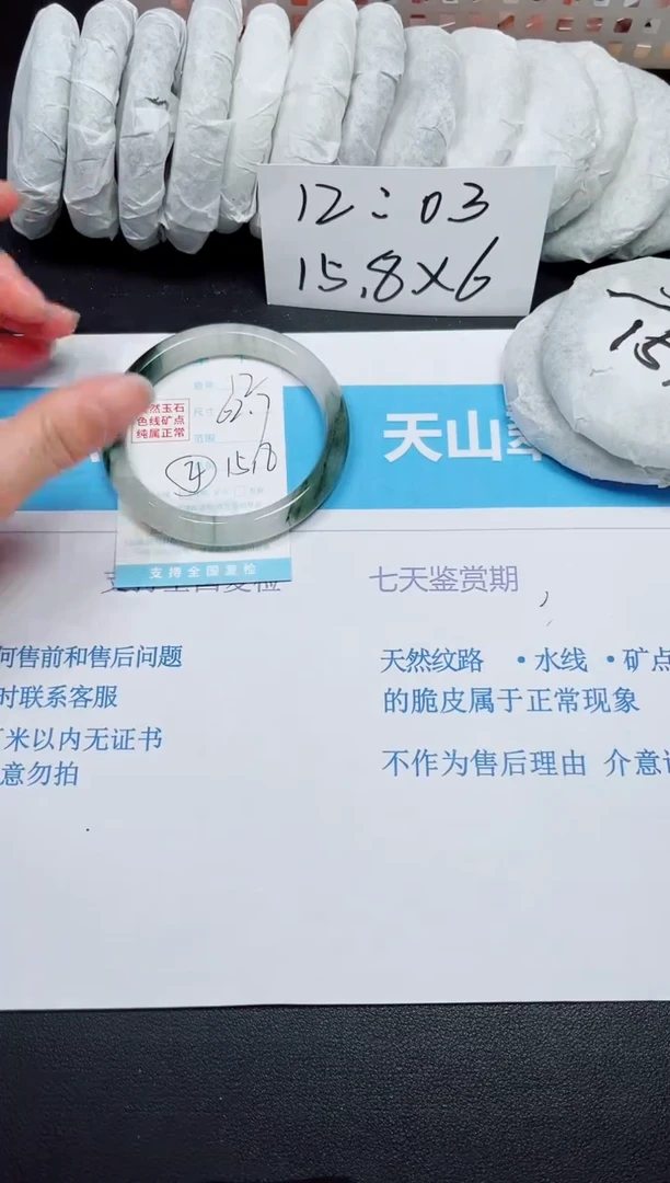 【闪购商品】石英质玉手镯未镶嵌-12
