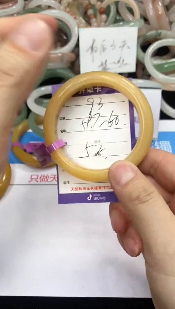 石英质玉手镯未镶嵌93