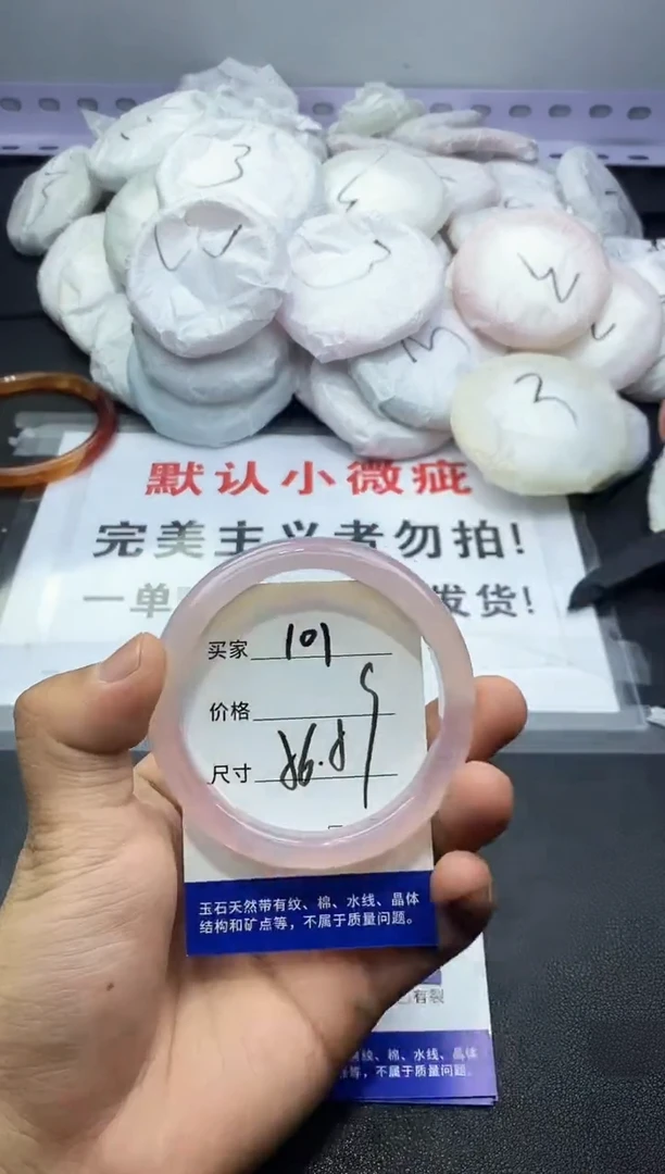 玛瑙/玉髓手镯未镶嵌101