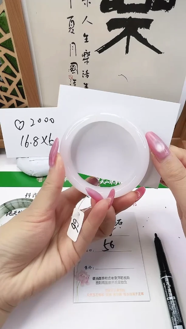 未镶嵌手镯石英质玉68-56/57