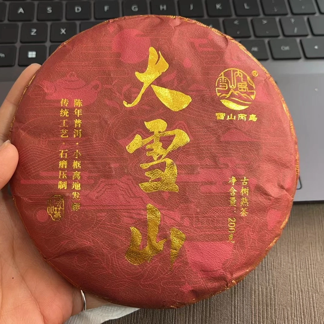 185号2022年大雪山古树混采熟茶饼200g*1饼