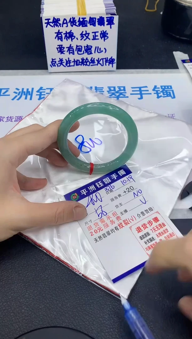 未镶嵌手镯翡翠1