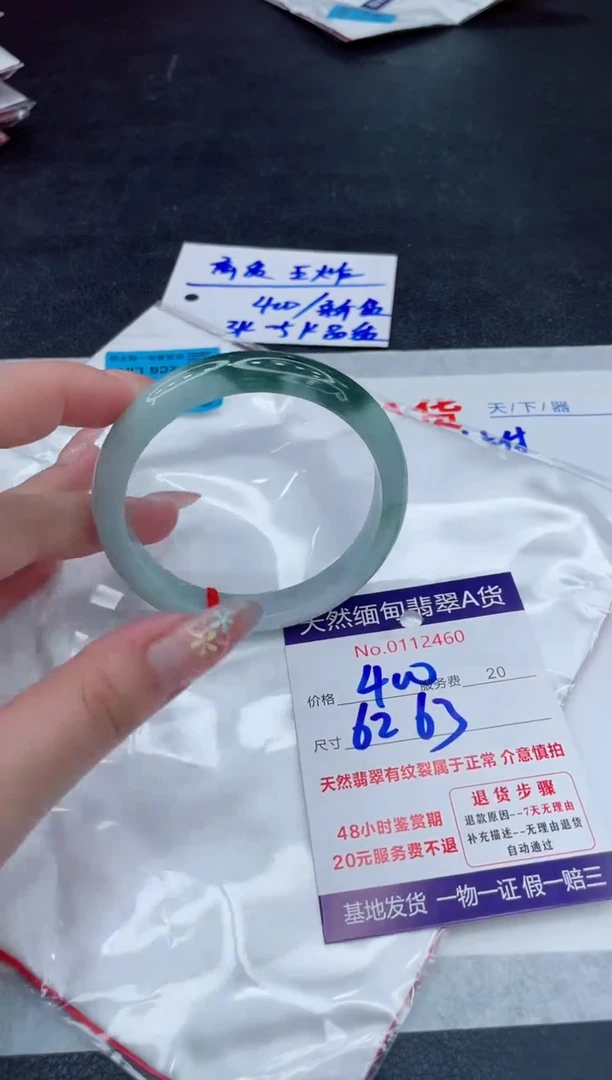 翡翠手镯未镶嵌400.000000