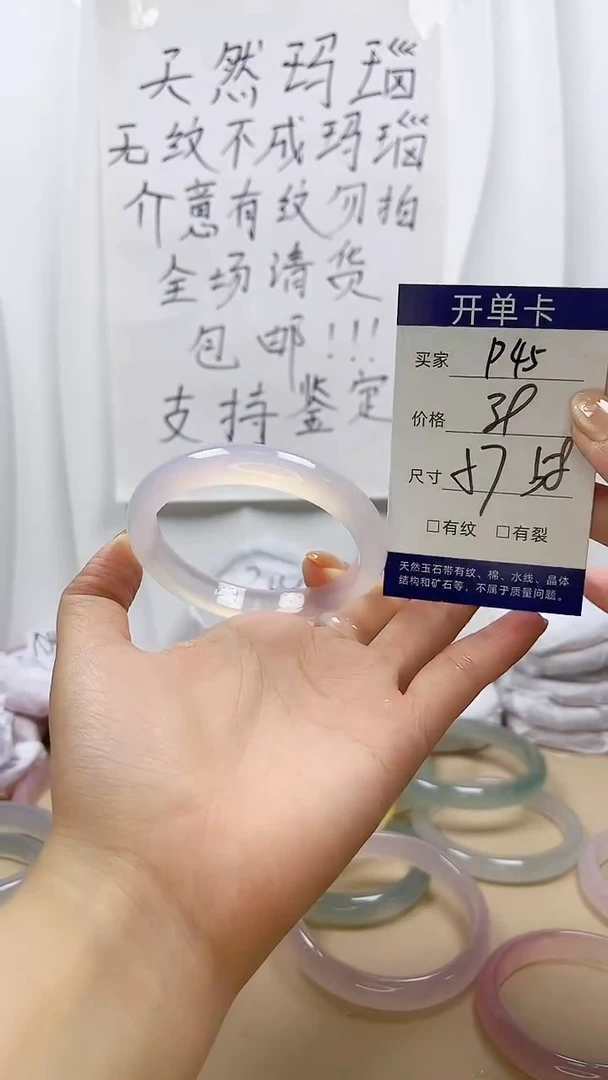 手镯玛瑙/玉髓未镶嵌p45 57 58