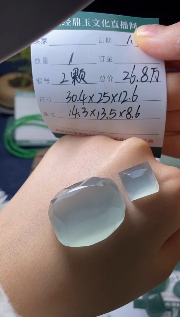 未镶嵌定制翡翠蛋面