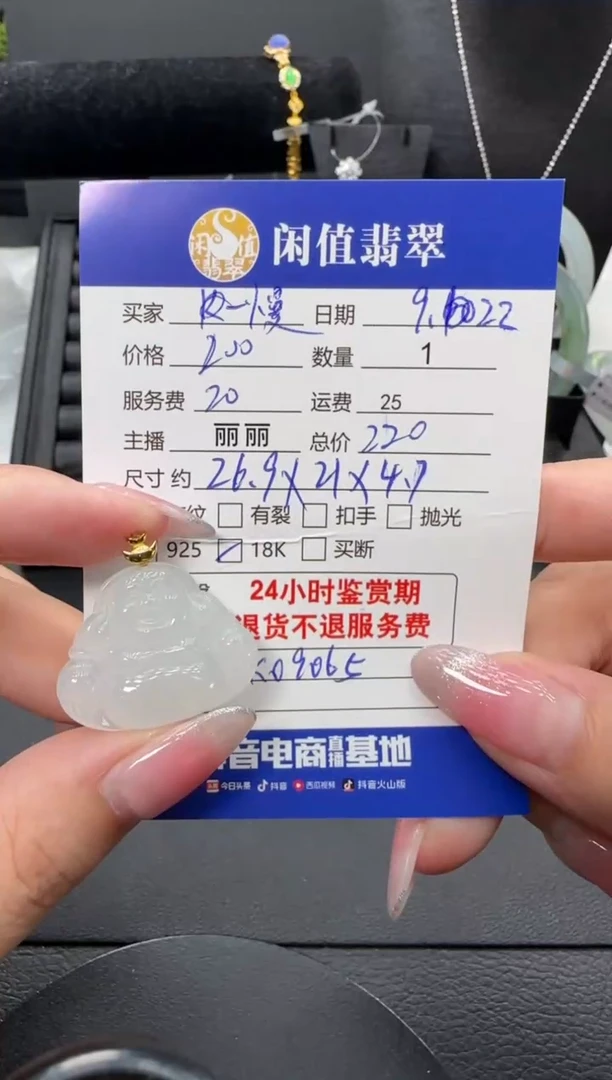 颈饰18K金镶嵌翡翠慢****?翡翠吊坠