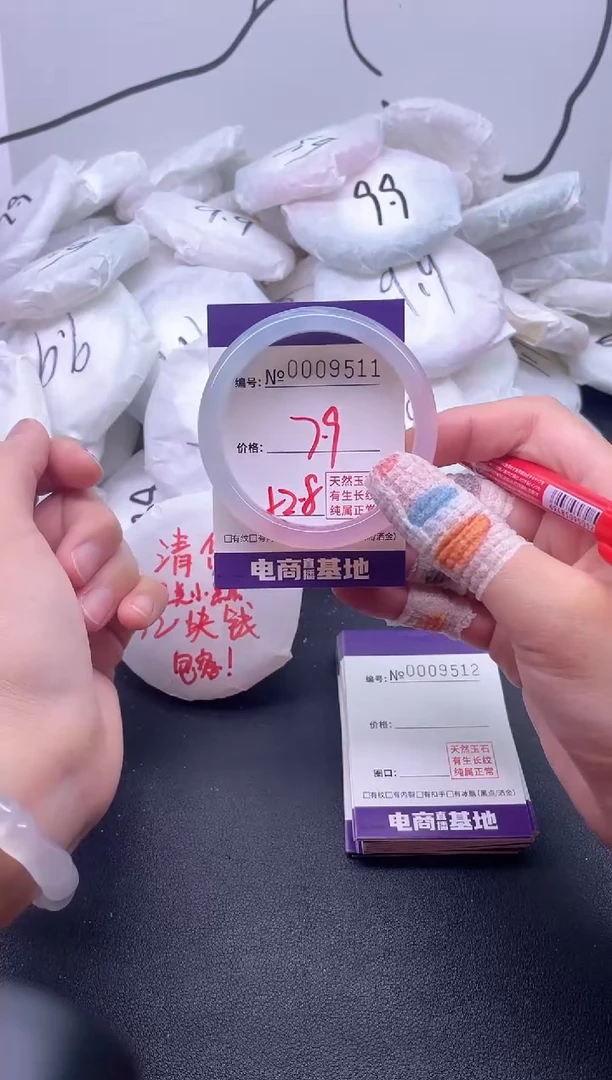 手镯玛瑙/玉髓未镶嵌9511