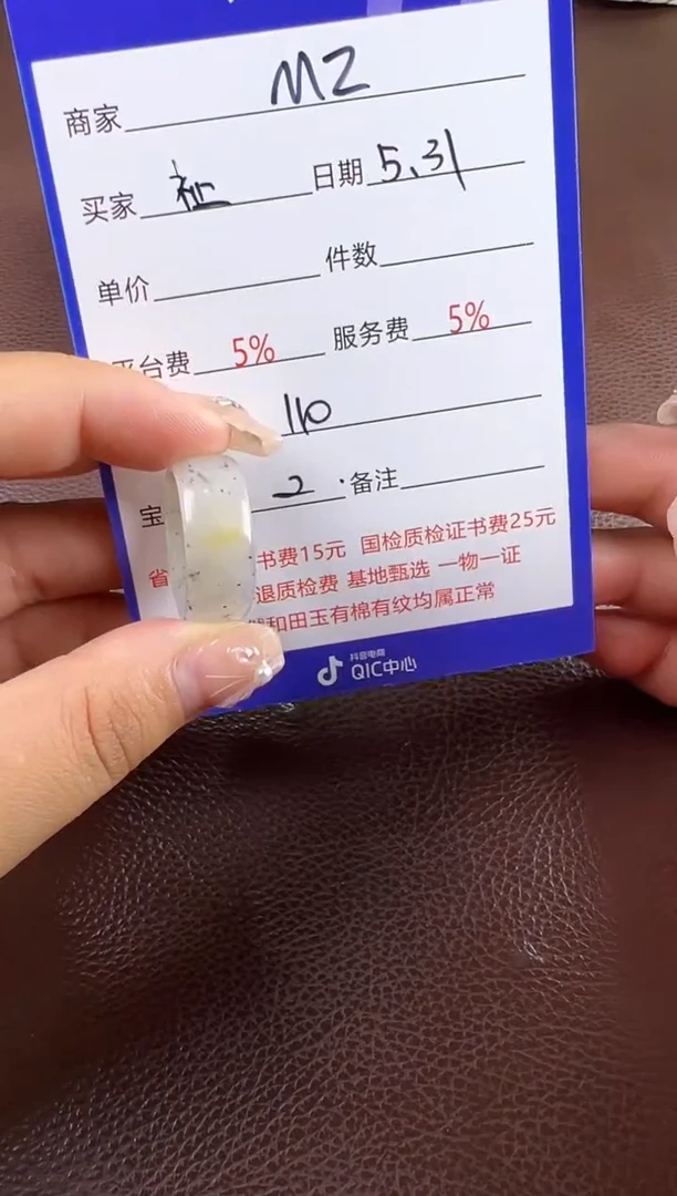 和田玉未镶嵌挂件戒圈