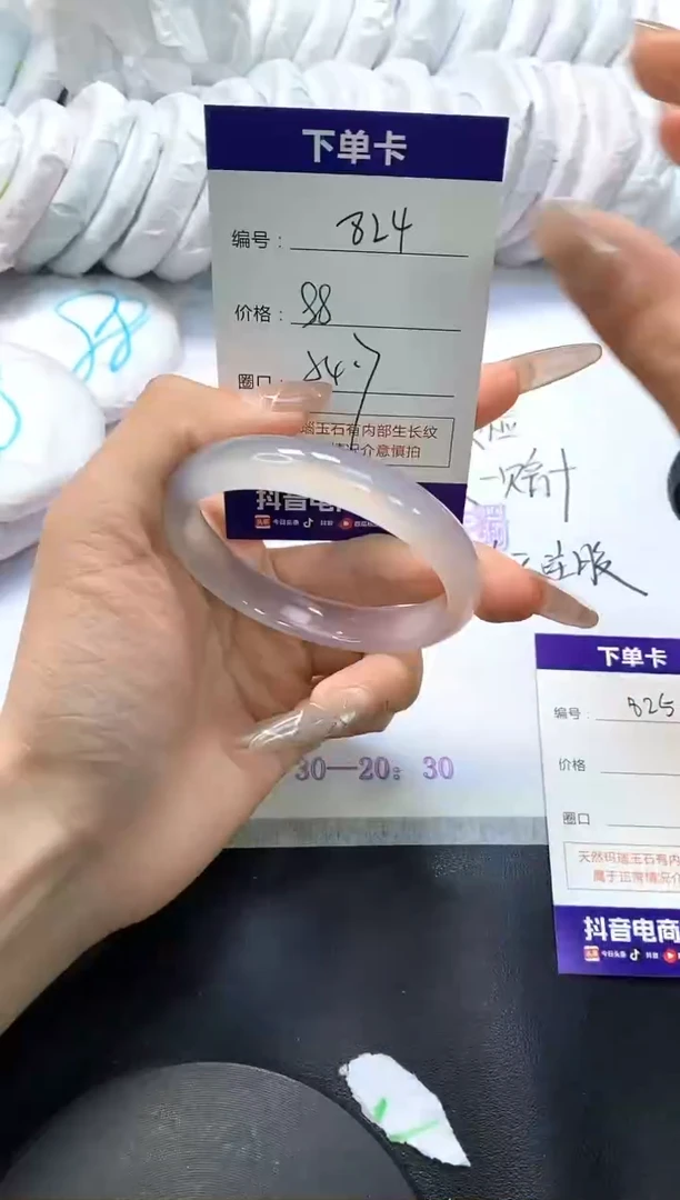 手镯玛瑙/玉髓未镶嵌824