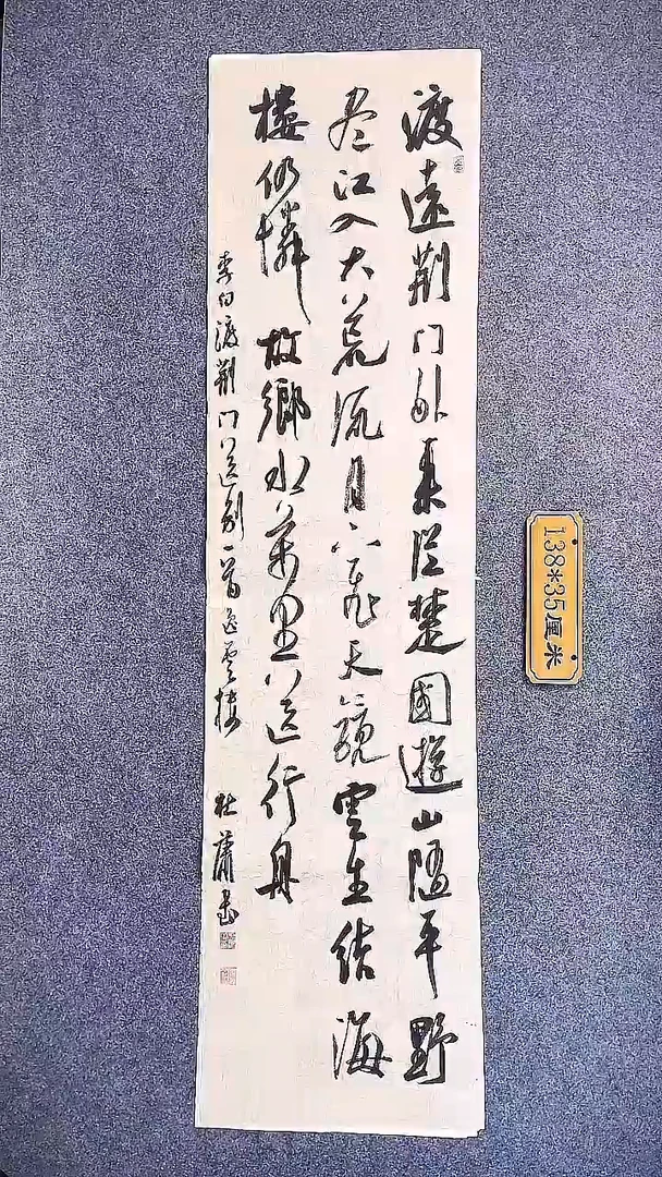 书法中书协杜潇书法074