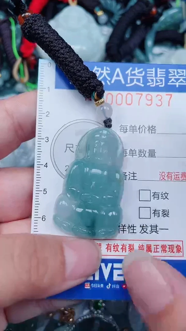 颈饰未镶嵌翡翠...0007937