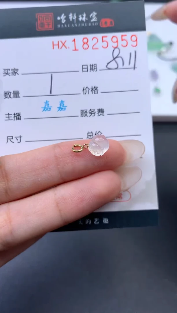 翡翠挂件未镶嵌哈轩 吊坠1
