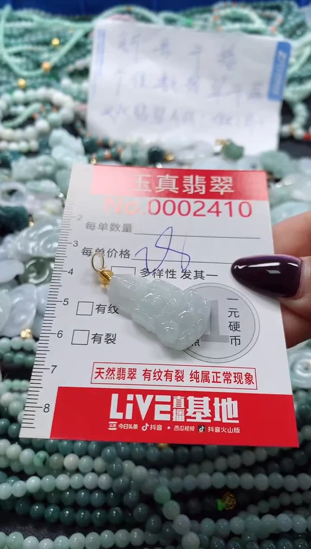 吊坠(不含链)未镶嵌翡翠2410